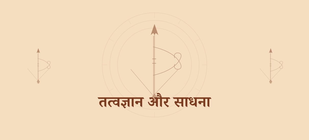 Tattvajnan sadhana triple bow