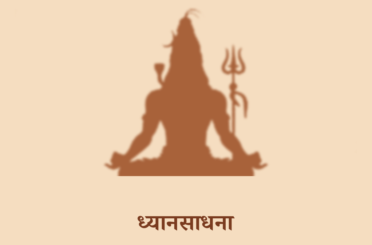 Dhyanasadhana